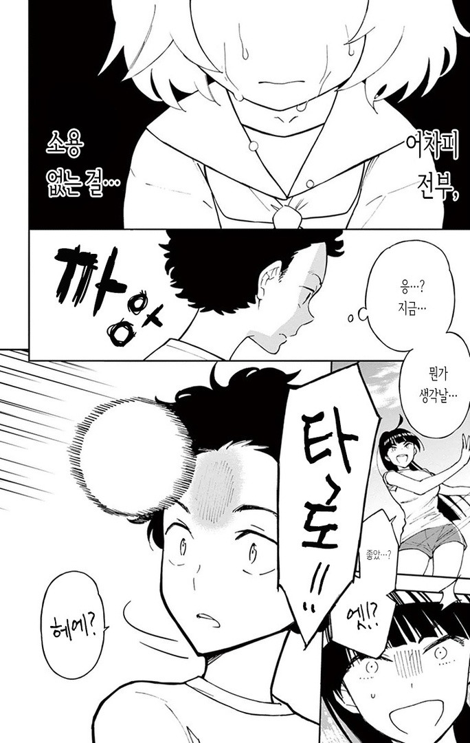 [만화추천] 첫사랑 좀비 | 인스티즈