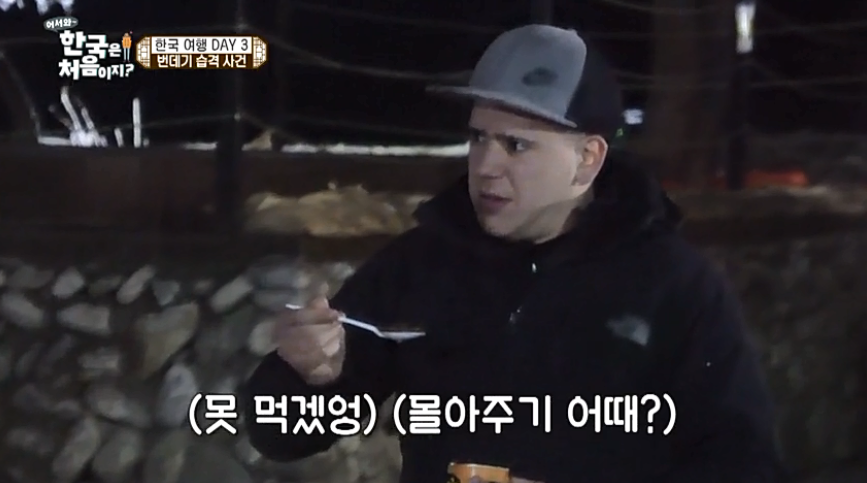 [어서와한국은처음이지2] 스페인 친구들의 번데기 체험기ㅋㅋㅋㅋㅋㅋㅋㅋㅋㅋㅋㅋㅋㅋㅋ | 인스티즈