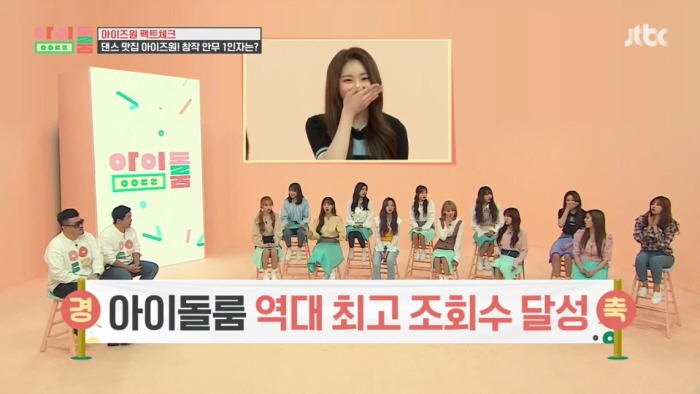 [아이즈원] 언니 채연이 평가하는 동생 채령의 춤 | 인스티즈