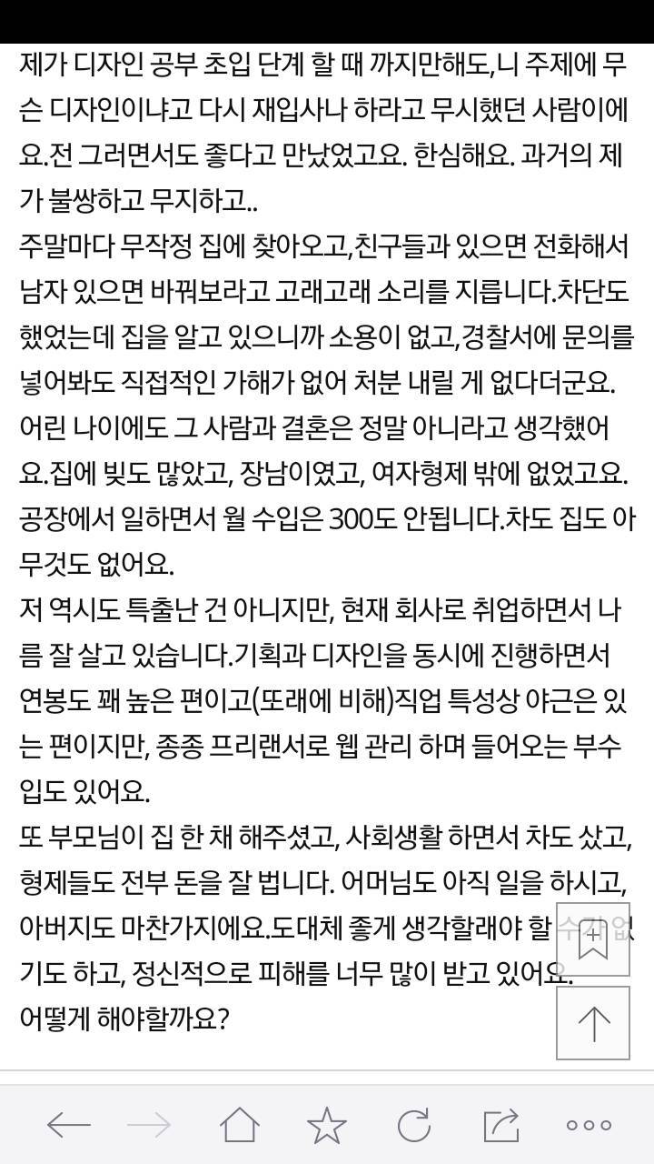 갑자기 결혼하고 싶다고 저를 찾아온 첫 남자친구.. 도대체 어떻게 해야되나요? | 인스티즈