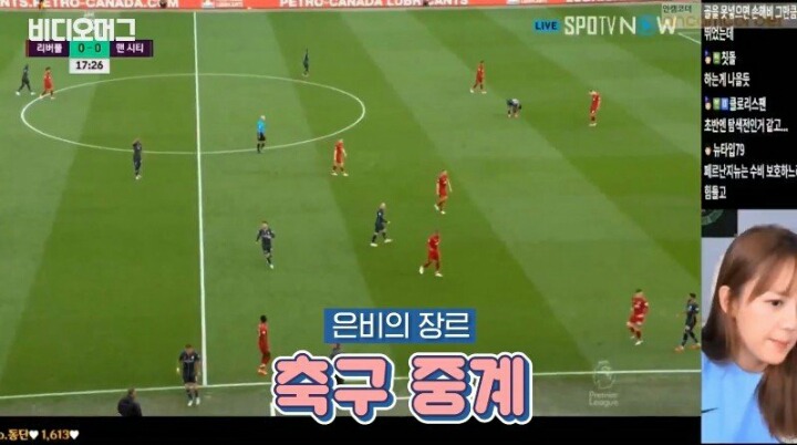 강은비가 말하는 BJ 생활 그리고 수입 | 인스티즈