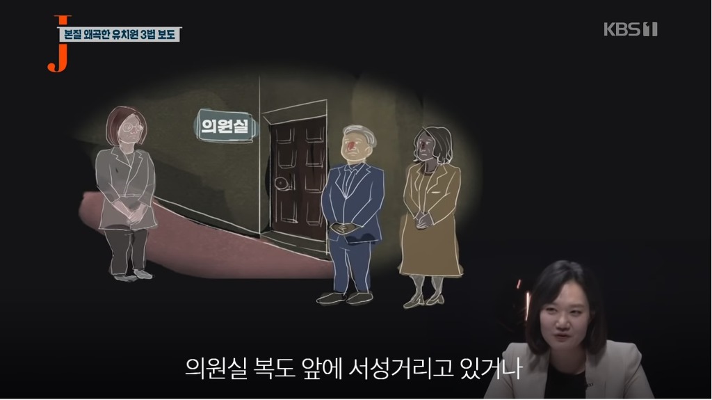 국회의원들의 든든한 후원자 | 인스티즈