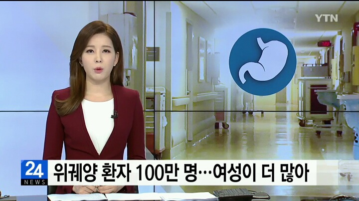 위궤양 환자 100만 명...여성이 남성 보다 많아 | 인스티즈