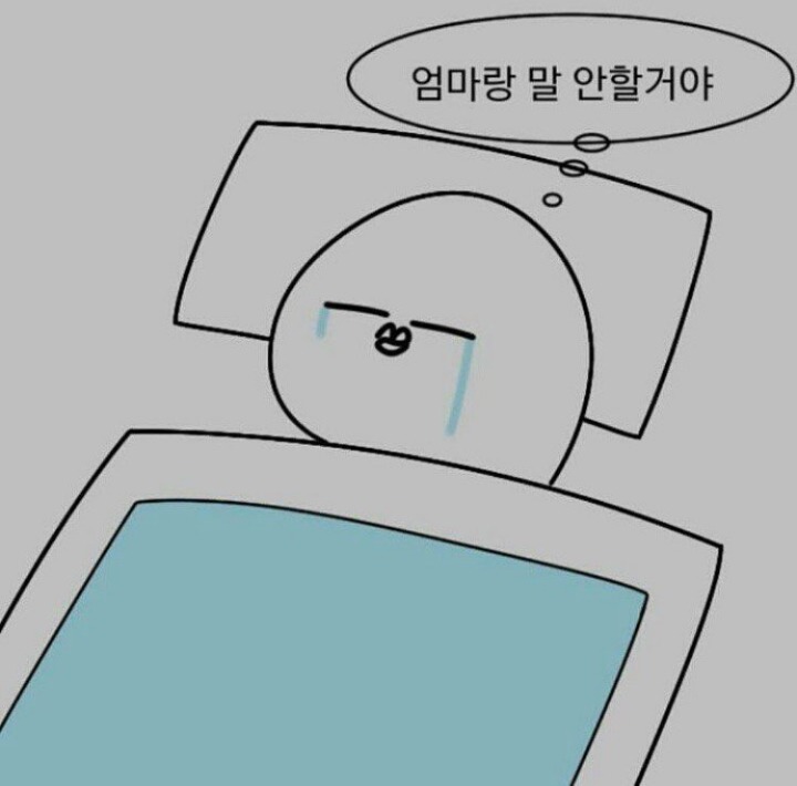 엄마한테 혼날 때 유형....jpg | 인스티즈