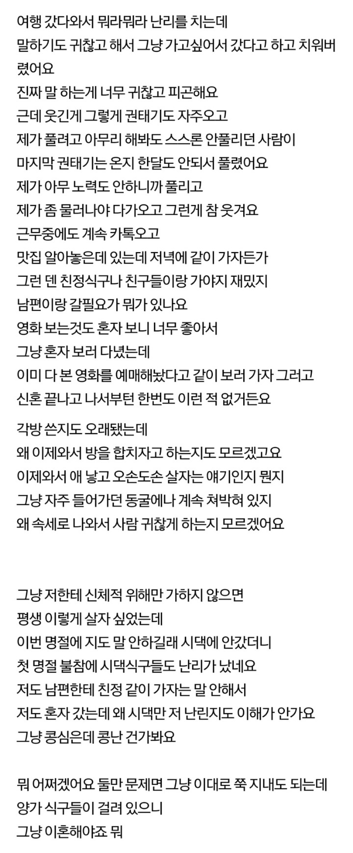 버스 떠났는데 이제와서 왜 이난린지 모르겠네요 | 인스티즈
