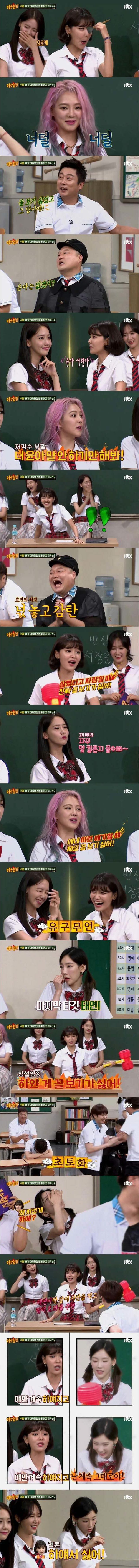 멤버들 극딜하는 수영 | 인스티즈
