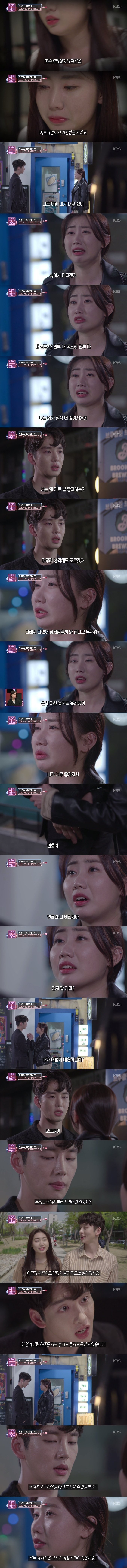  못생긴 여친에게 이별을 고한 잘생긴 남친 | 인스티즈