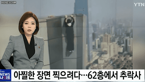아찔한 장면 찍으려다 62층에서 추락하여 숨진 중국인 | 인스티즈