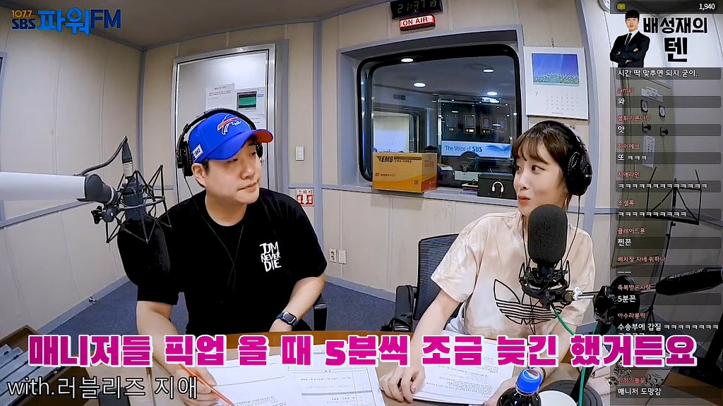 꼰대인지 아닌지 판별하는 코너에 섭외했더니 본인이 꼰대 그 자체가 되어 돌아온 러블리즈 꼰지애 | 인스티즈