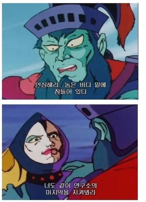 적반하장 이미지