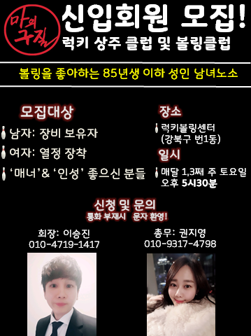 럭키볼링센타 이미지