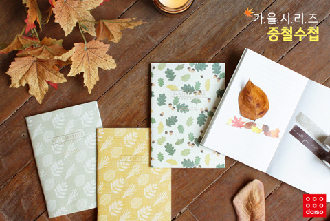 다이소 가을 시리즈 신상.jpg | 인스티즈