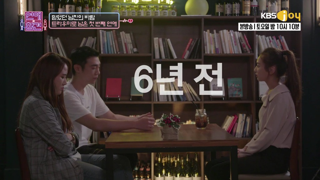 [연애의참견] 나쁜남자와의 연애를 놓지 못하는 여자.jpg -3 | 인스티즈