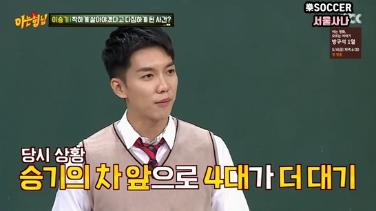 승기가 착하게 살아야겠다고 다짐하게 된 계기 | 인스티즈
