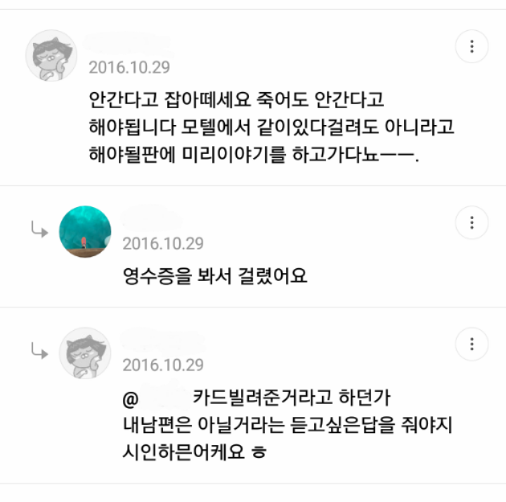 업무상 어쩔 수 없이 업소가야 한다는 그남 | 인스티즈