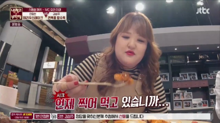 이국주가 탕수육 부먹이 취향인 이유.jpg | 인스티즈