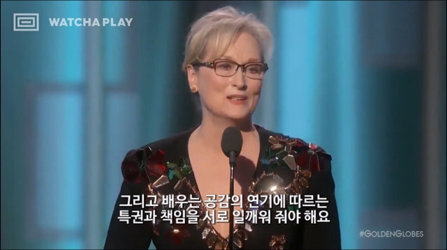 골든 글로브에서 평생 공로상을 수상한 배우 메릴 스트립의 감동적인 수상소감.jpgif | 인스티즈