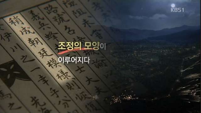 [역사저널그날] 왕이 두달에 한번 꼴로 아들에게 을 떠는 경우 | 인스티즈