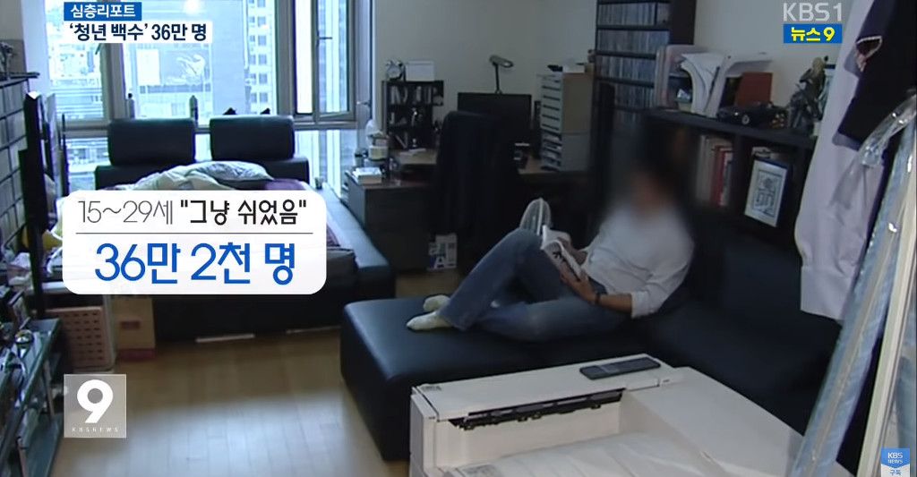 그냥 쉬고 있는 20~30대 젊은이들 | 인스티즈