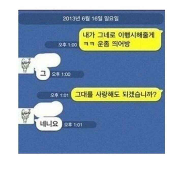 다시보는 카톡 레전드모음.JPG | 인스티즈