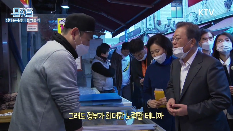 거스름돈 때문에 문재인 대통령과 싸우는 남대문 시장 상인;;; | 인스티즈