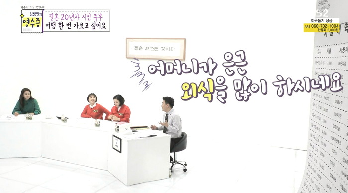 [김생민의영수증] 시를 사랑하는 결혼20년차 주부의 영수증.jpg | 인스티즈