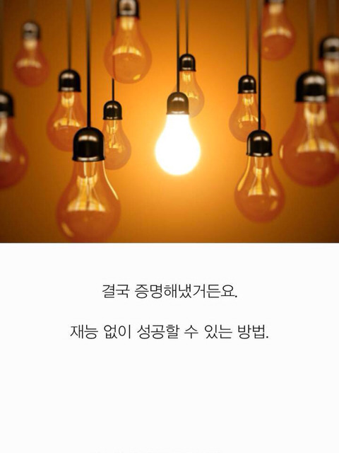 니가 아무리 내 딸이라도 넌 재능이 없어 | 인스티즈