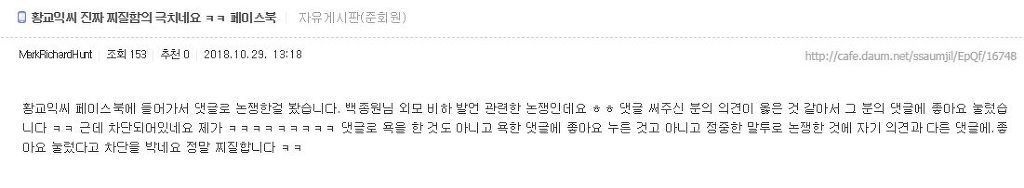 표현의 자유를 무한대로 용인한다는 황교익 | 인스티즈