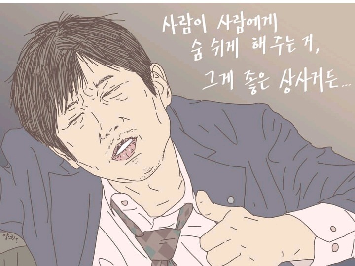 시청자 아무도 몰랐던 김과장 까메오 | 인스티즈