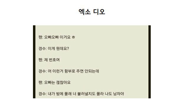 아이돌 팬싸 레전드 | 인스티즈