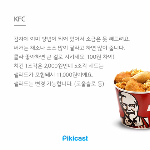 알바생만 아는 꿀팁1 | 인스티즈