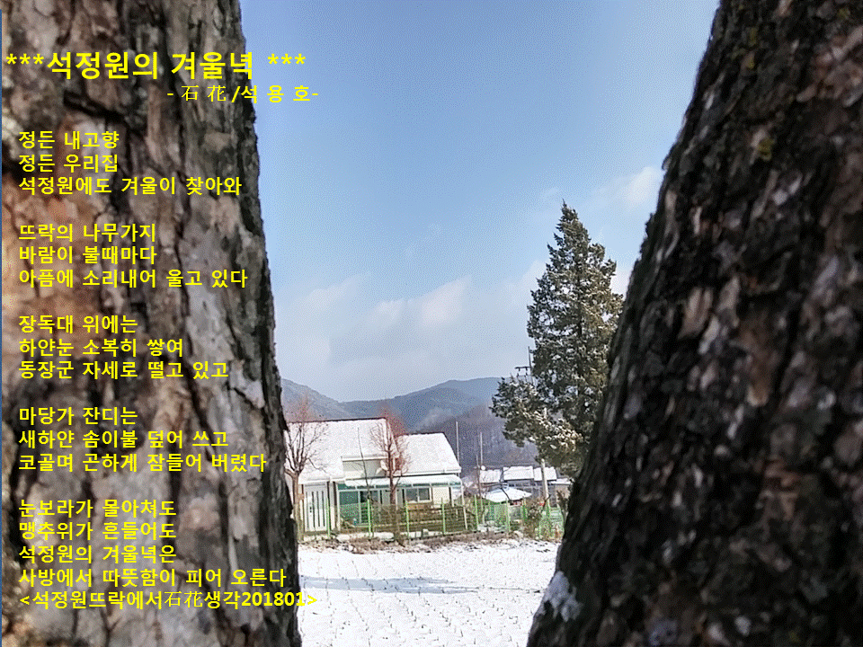 석정원 이미지