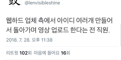 몰카로 4억 벌고 벌금은 5만원 | 인스티즈