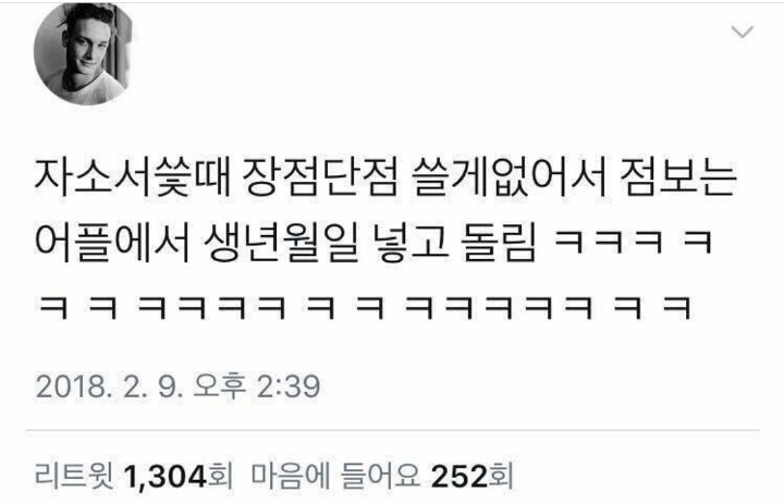 자소서 꿀팁 | 인스티즈