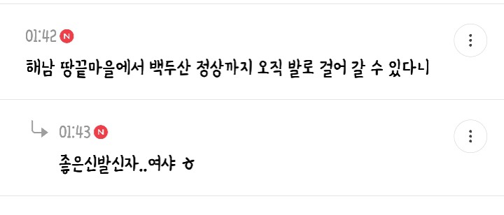 새벽 1시부터 3시까지 5천플 찍은 통일의 이점말하는 달글 캡쳐🇰🇷 | 인스티즈