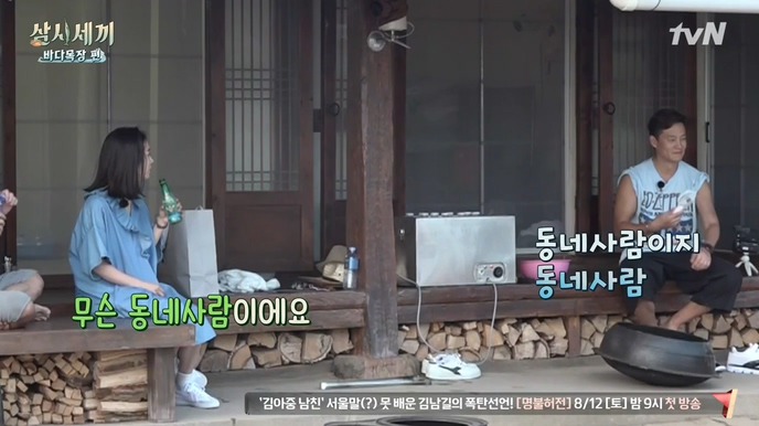 [삼시세끼] 한지민 게스트 취급 안하는 이서진 .jpg | 인스티즈
