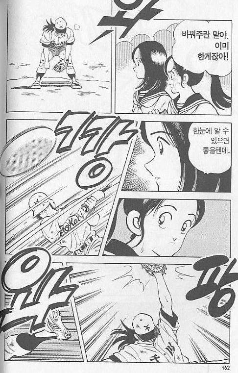 [만화] 아다치 미츠루 최고의 연출 | 인스티즈