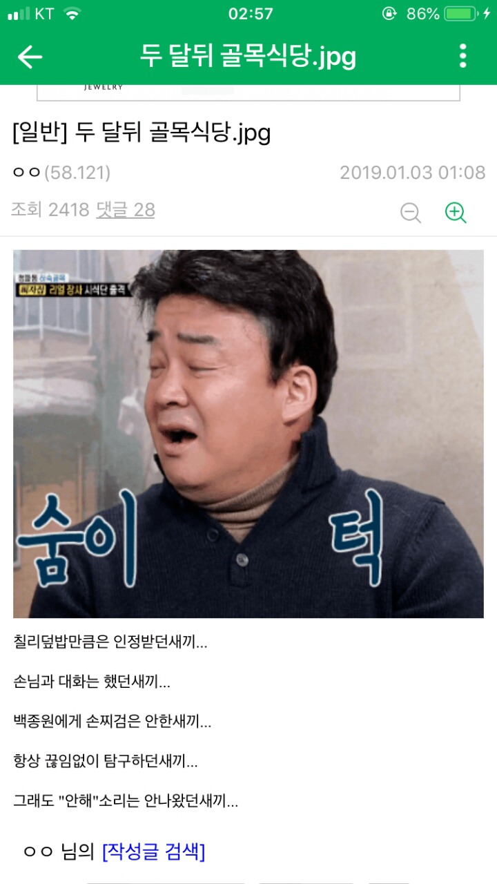 골목식당 갤 드립ㅋㅋㅋㅋㅋㅋ | 인스티즈