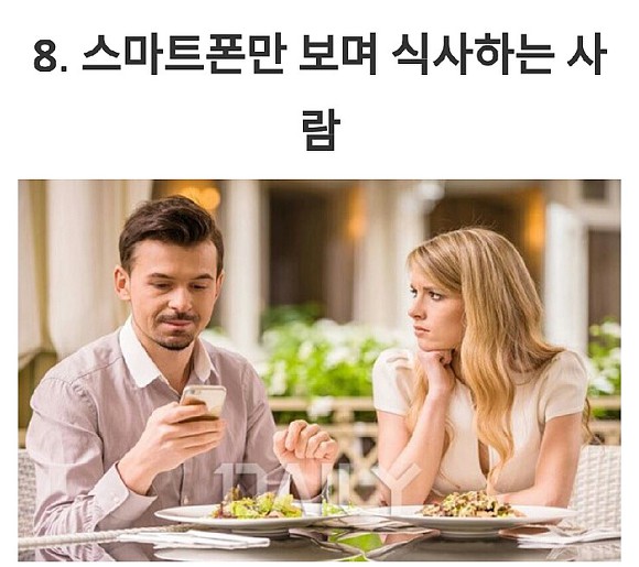 같이 밥먹기 싫은 유형 (더러움 주의) | 인스티즈