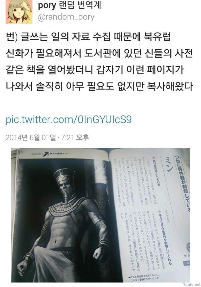 파라오의 위엄.jpg | 인스티즈