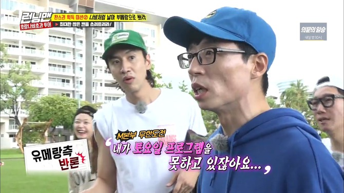 [런닝맨] 급한 마음에 무도 파는 유재석 ㅋㅋㅋㅋㅋㅋㅋㅋㅋㅋ | 인스티즈
