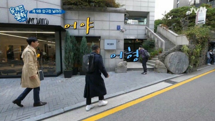 길거리에서 녹화중에 개코를 만난 유재석일행 | 인스티즈
