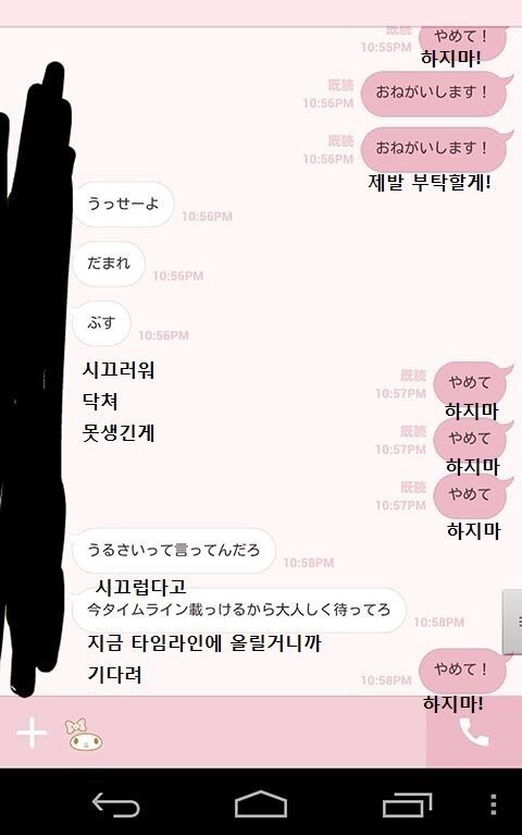 요즘 일본 10대들 사이서 유행한다는 놀이 | 인스티즈
