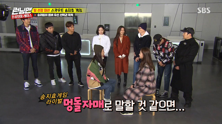 [런닝맨] 유재석왈 지상파는 단지 무대에 불과하다는 두 명 | 인스티즈