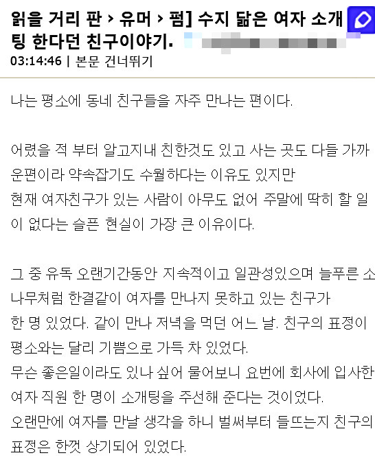 수지닮은여자와 소개팅한다던 친구 | 인스티즈
