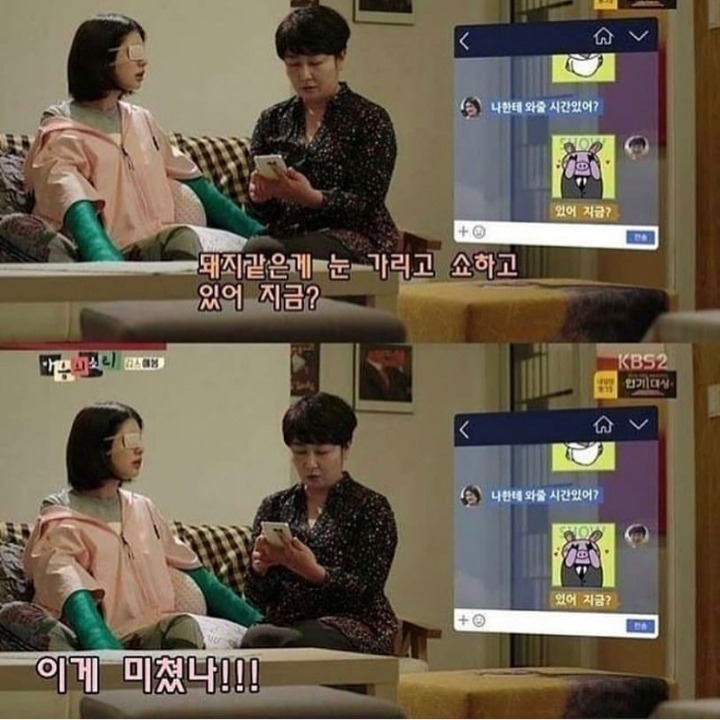 엄마한테 문자를 대신 보내달라고 하면 안되는 이유 | 인스티즈