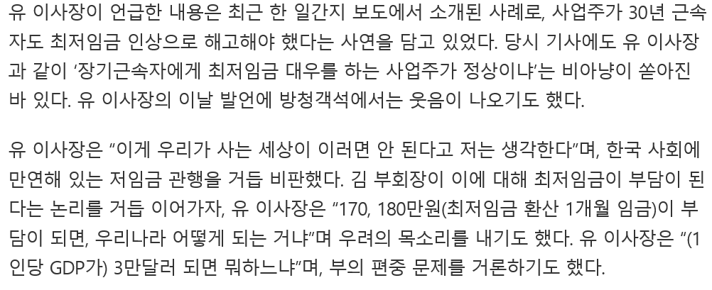 [jtbc신년토론] 유시민 발언 모음 | 인스티즈