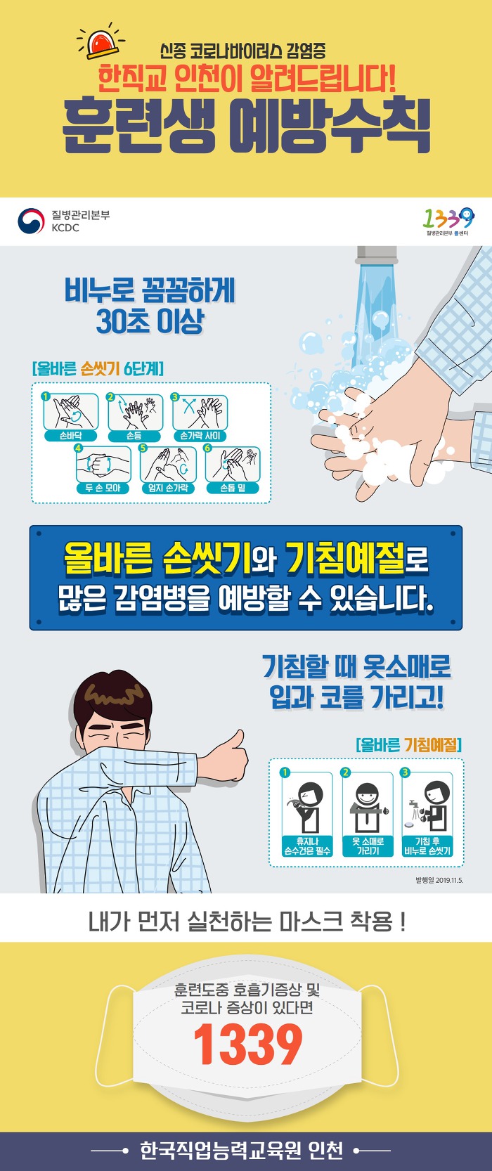 한국직업능력교육원 이미지