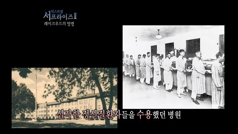 [서프라이즈] 잘못된 수술 레이크우드의 망령.jpg | 인스티즈