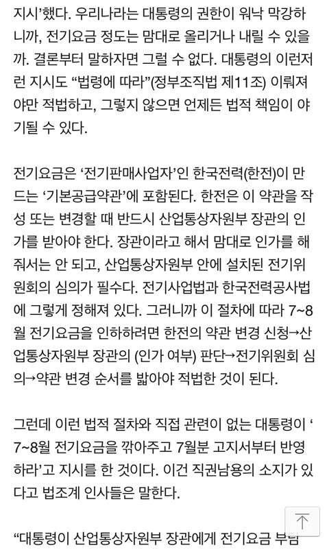 조국 민정수석의 안이한 대처 혹은 실수 | 인스티즈